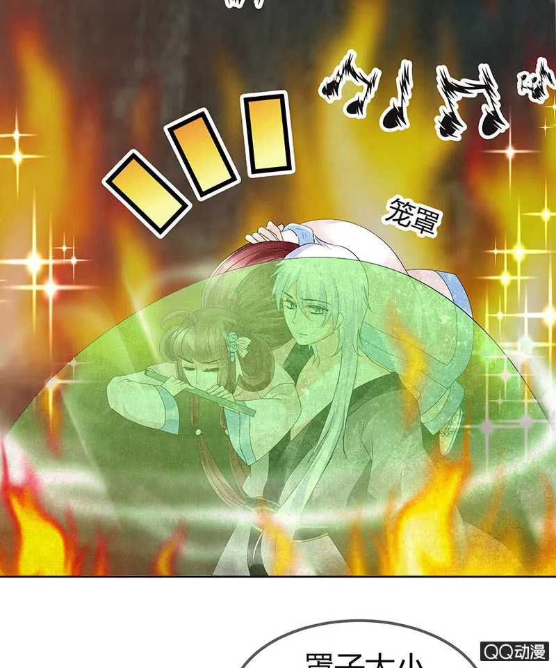 第24话 天神降临 第50页