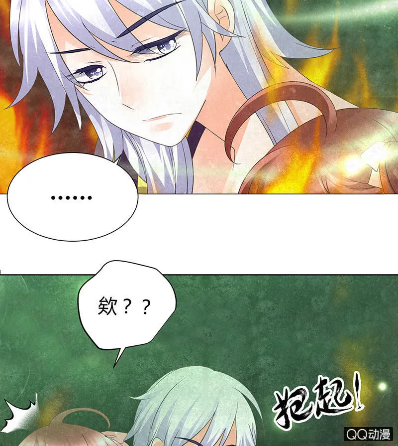 第24话 天神降临 第55页