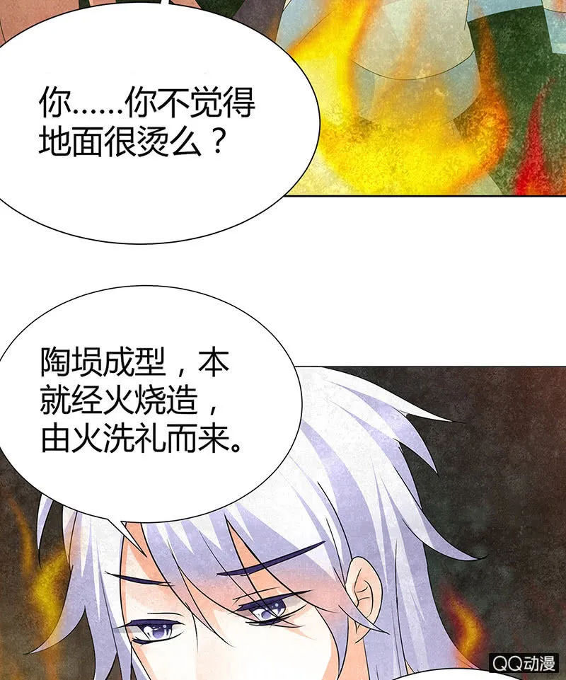 第24话 天神降临 第62页