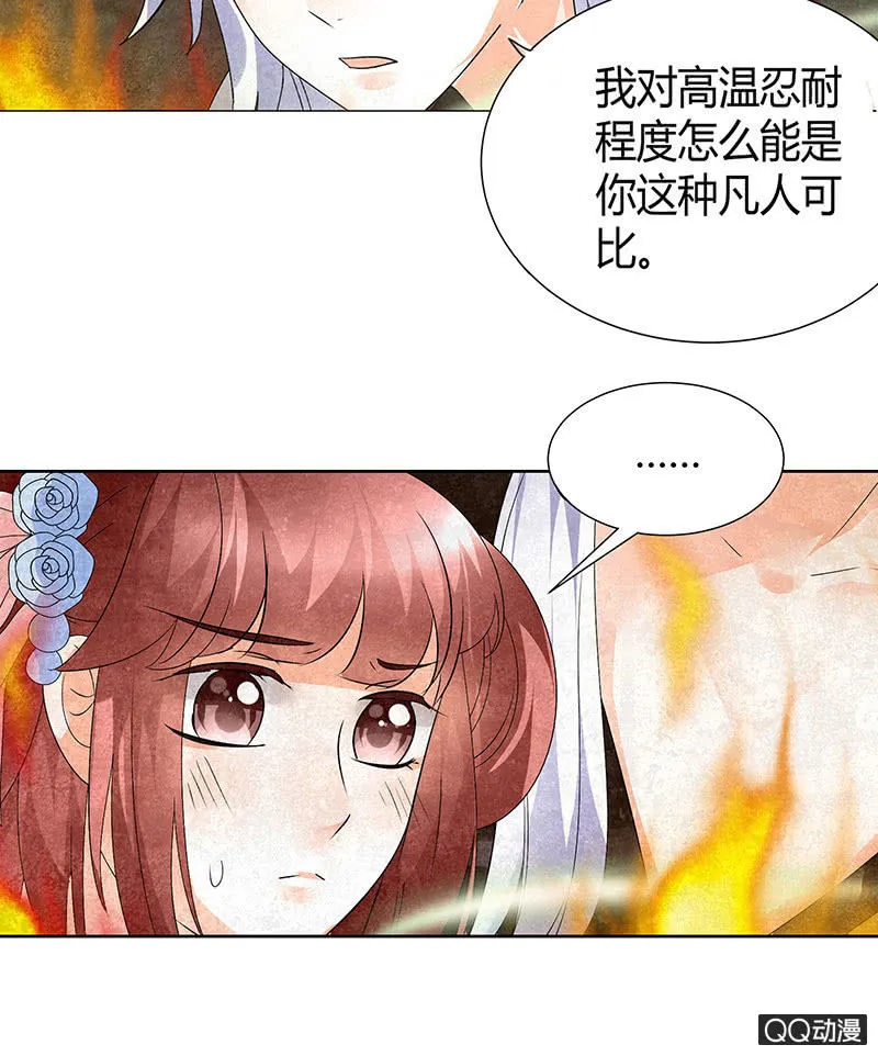 第24话 天神降临 第63页