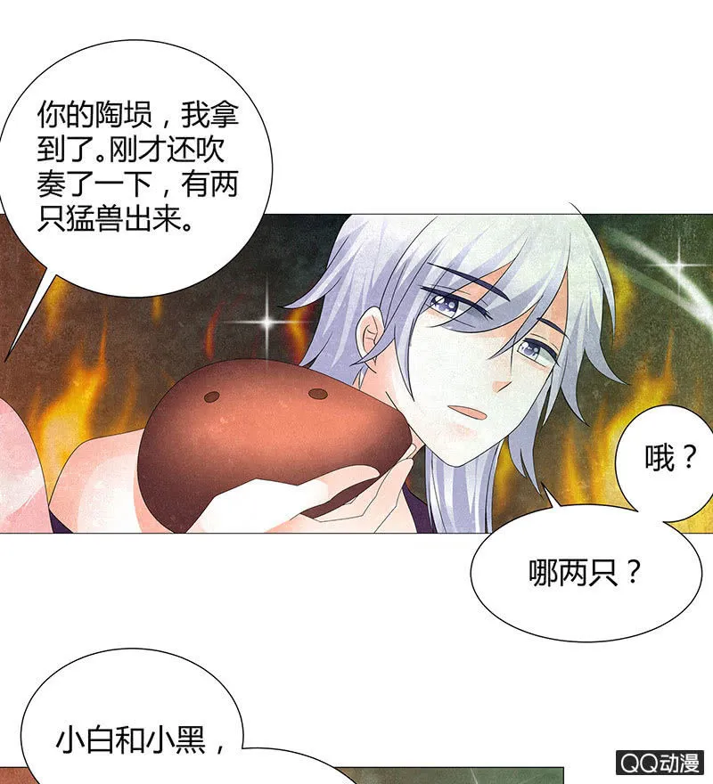 第24话 天神降临 第64页
