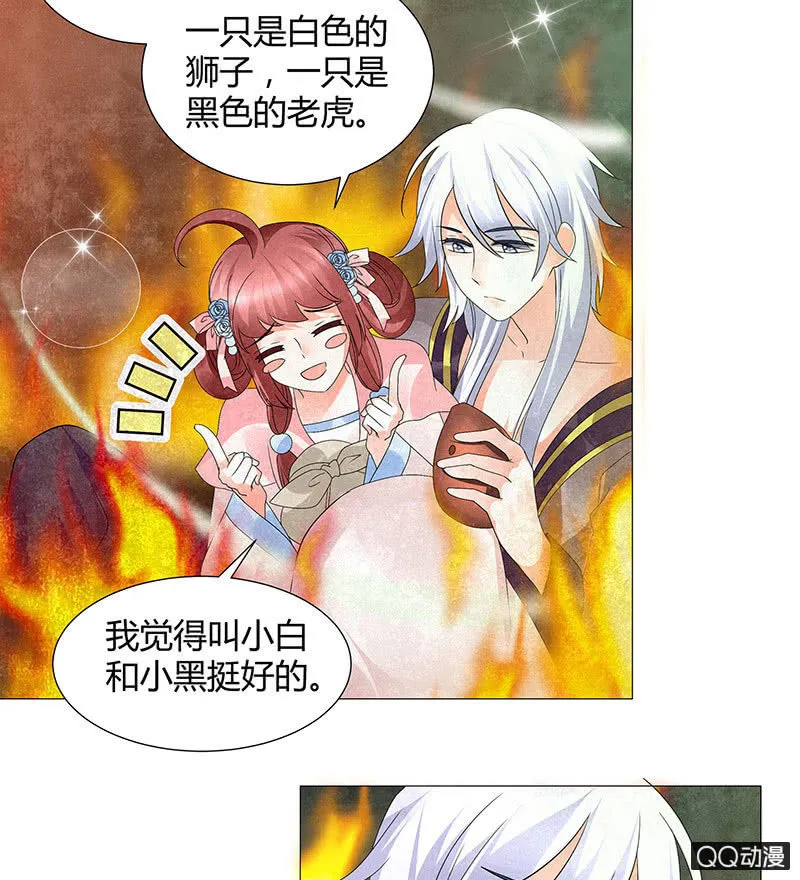 第24话 天神降临 第65页