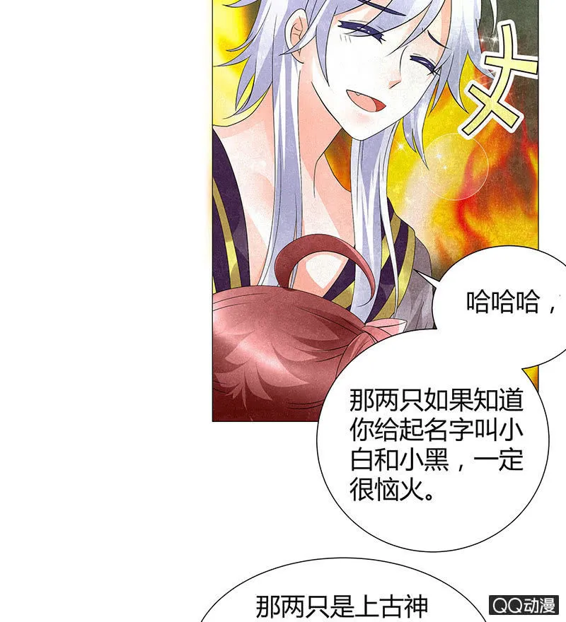 第24话 天神降临 第66页