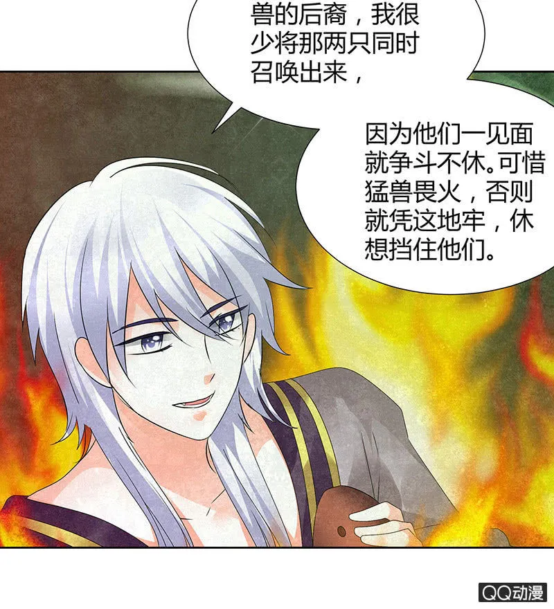 第24话 天神降临 第67页