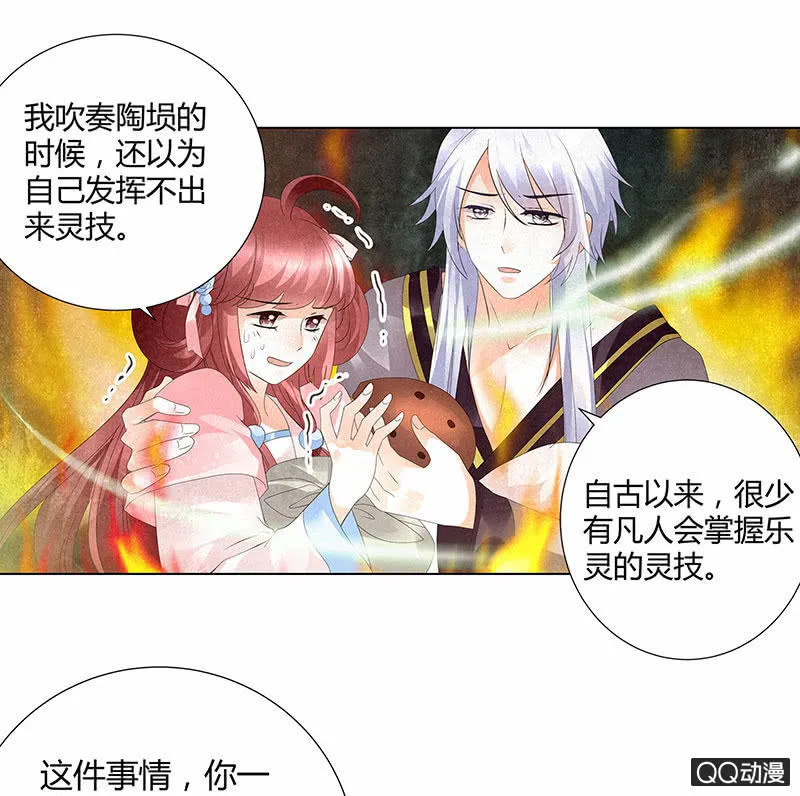 第24话 天神降临 第68页