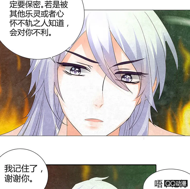 第24话 天神降临 第69页