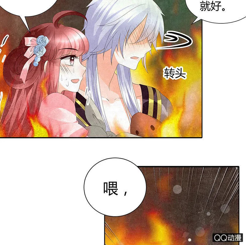 第24话 天神降临 第70页