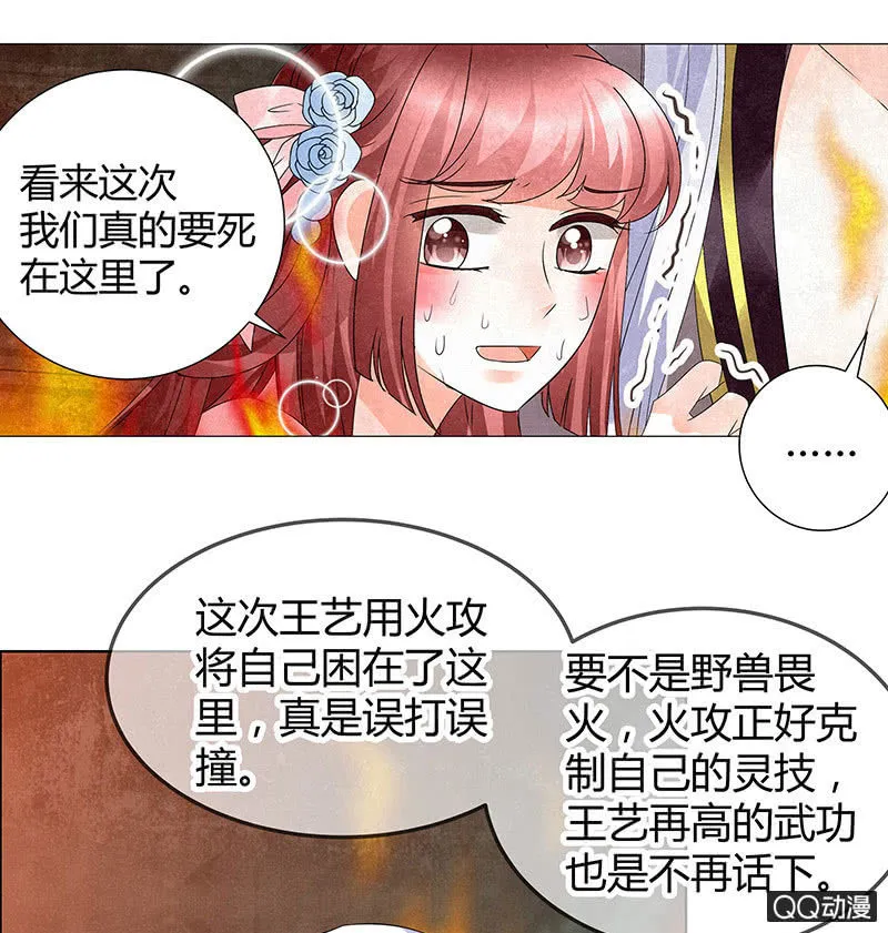 第24话 天神降临 第72页