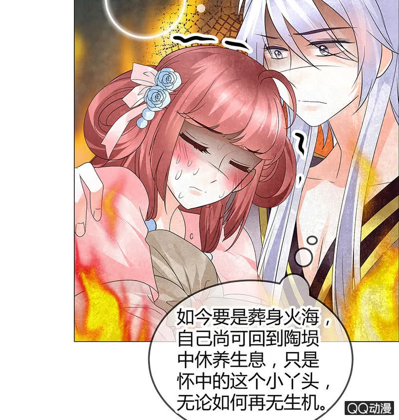 第24话 天神降临 第74页