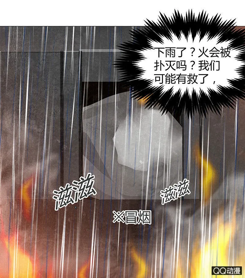 第24话 天神降临 第78页