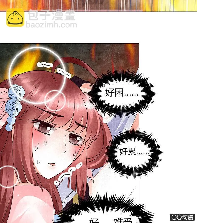 第24话 天神降临 第79页