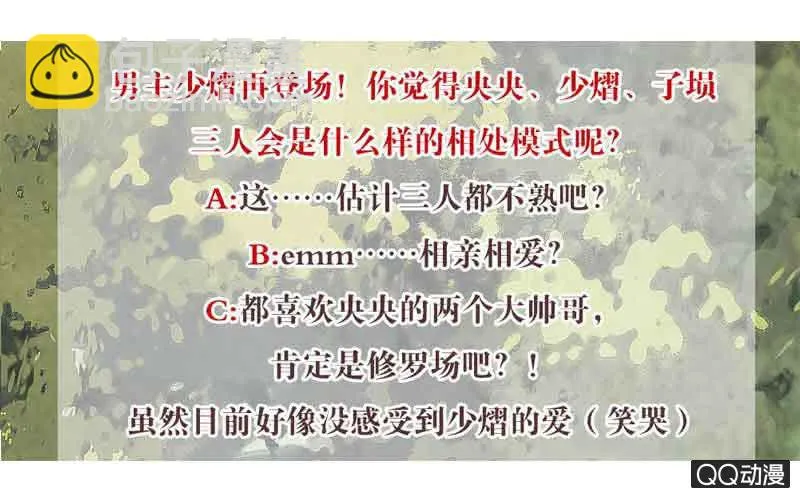 第24话 天神降临 第86页