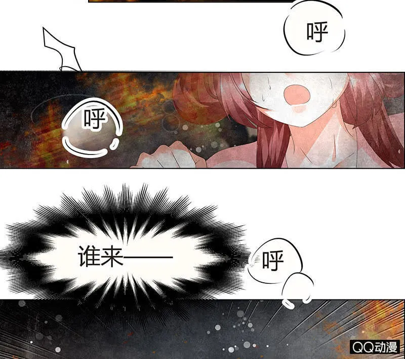 第25话 身入南山帮 第2页