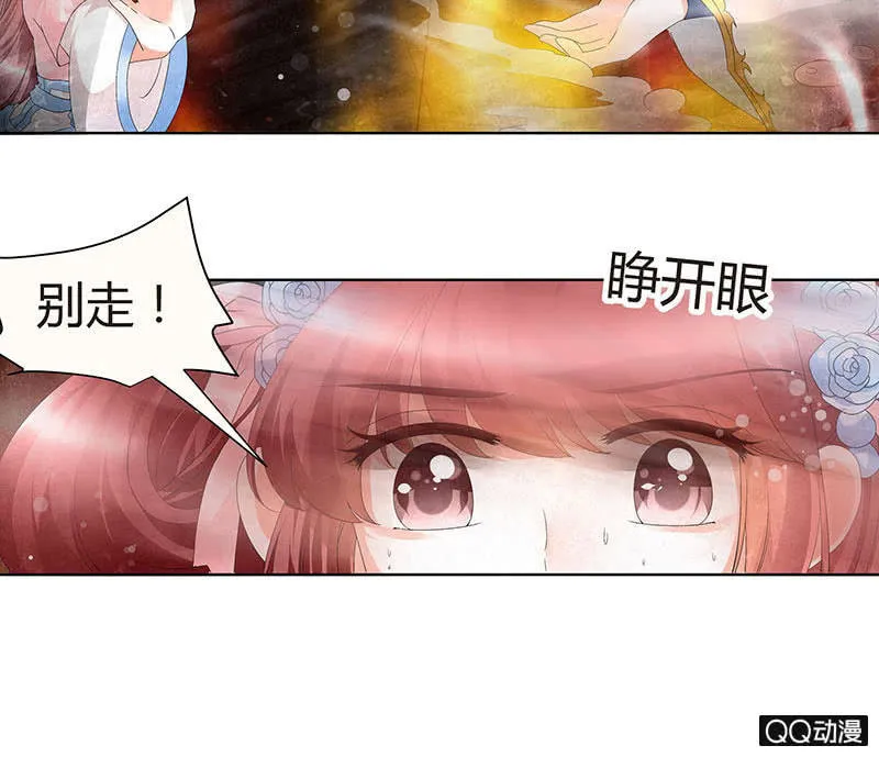 第25话 身入南山帮 第6页