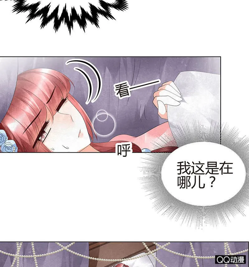 第25话 身入南山帮 第8页