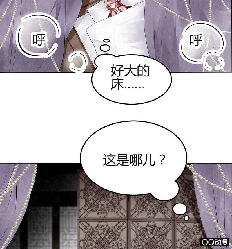 第25话 身入南山帮 第9页