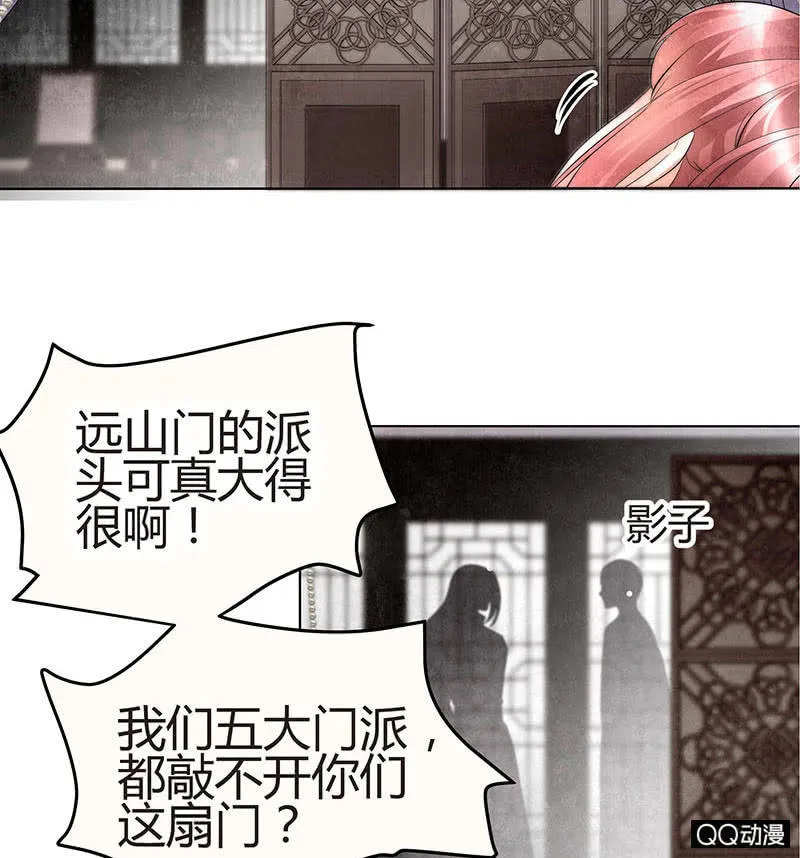 第25话 身入南山帮 第10页