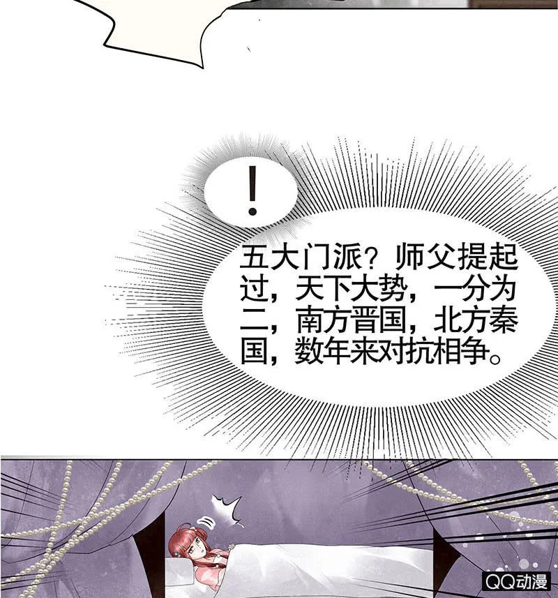 第25话 身入南山帮 第11页