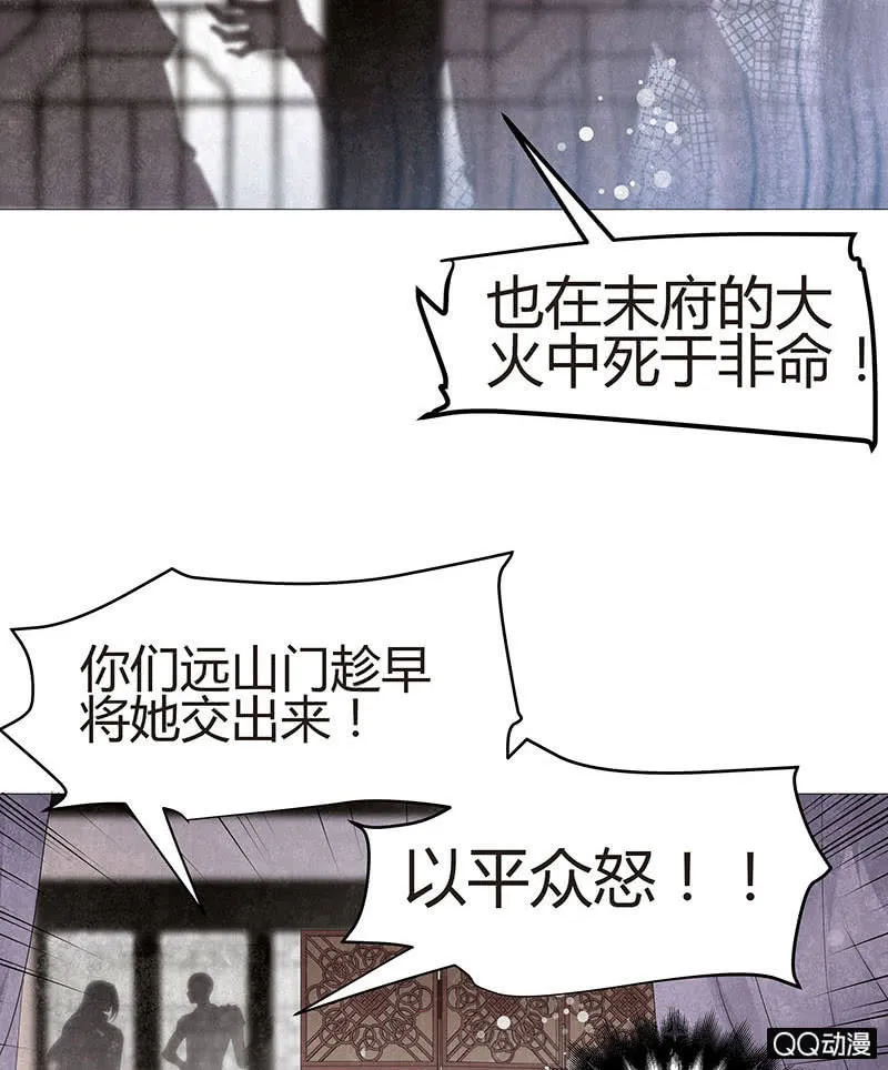 第25话 身入南山帮 第16页