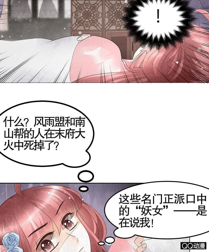 第25话 身入南山帮 第17页