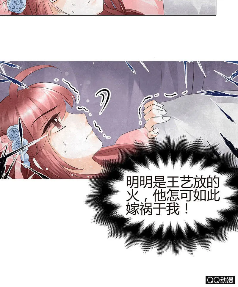 第25话 身入南山帮 第18页