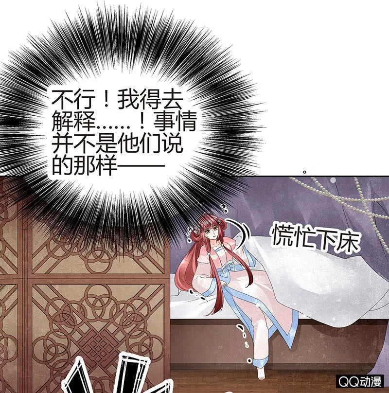 第25话 身入南山帮 第19页