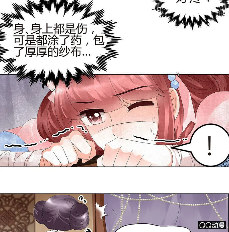 第25话 身入南山帮 第21页