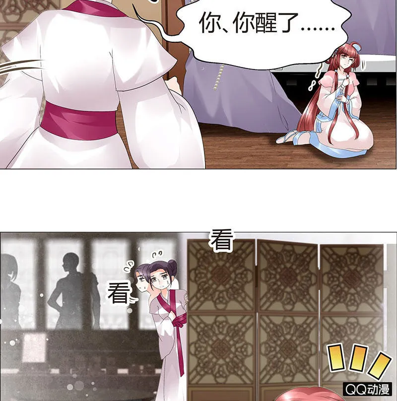 第25话 身入南山帮 第22页