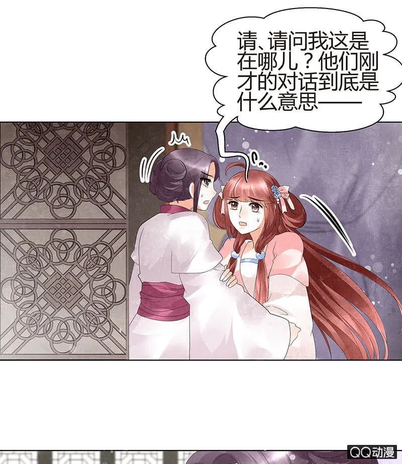第25话 身入南山帮 第24页