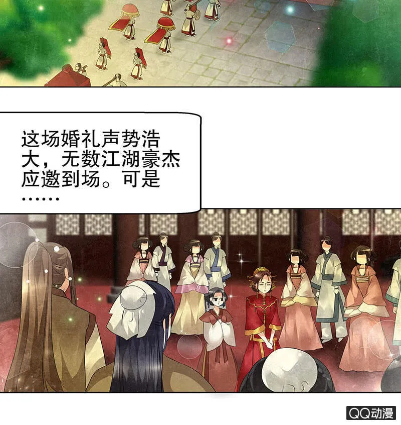 第25话 身入南山帮 第29页