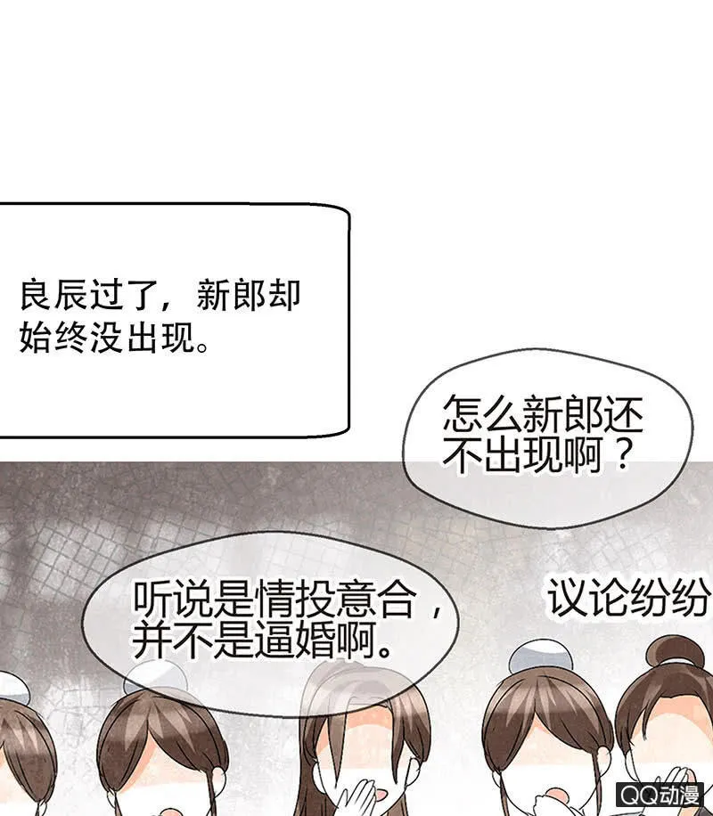 第25话 身入南山帮 第30页