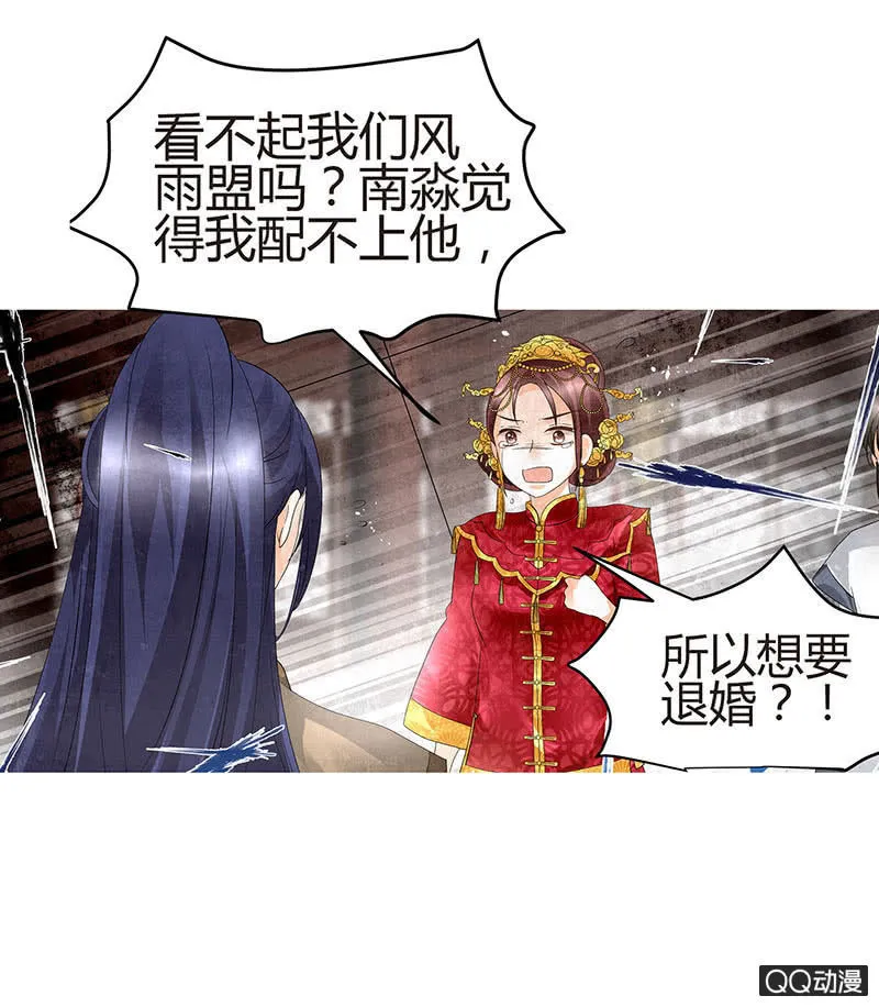 第25话 身入南山帮 第34页