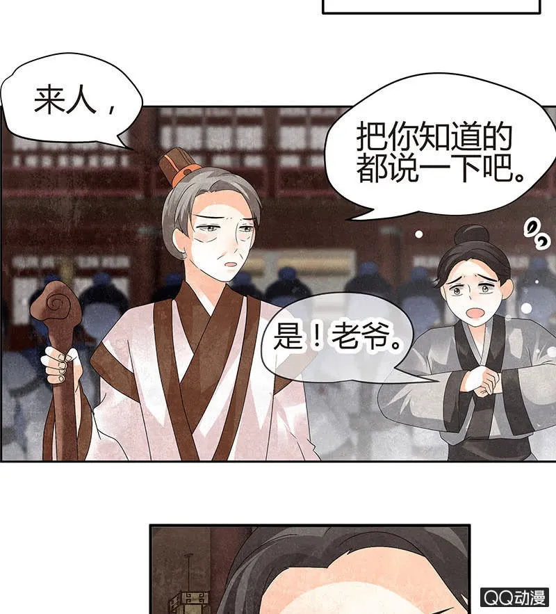 第25话 身入南山帮 第39页