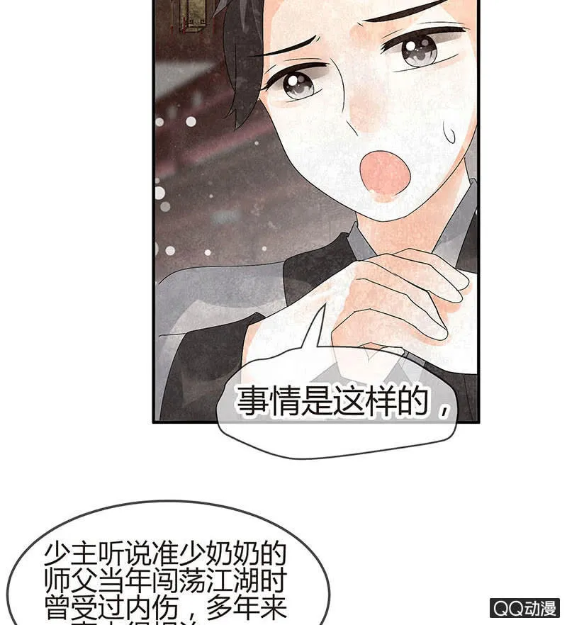 第25话 身入南山帮 第40页