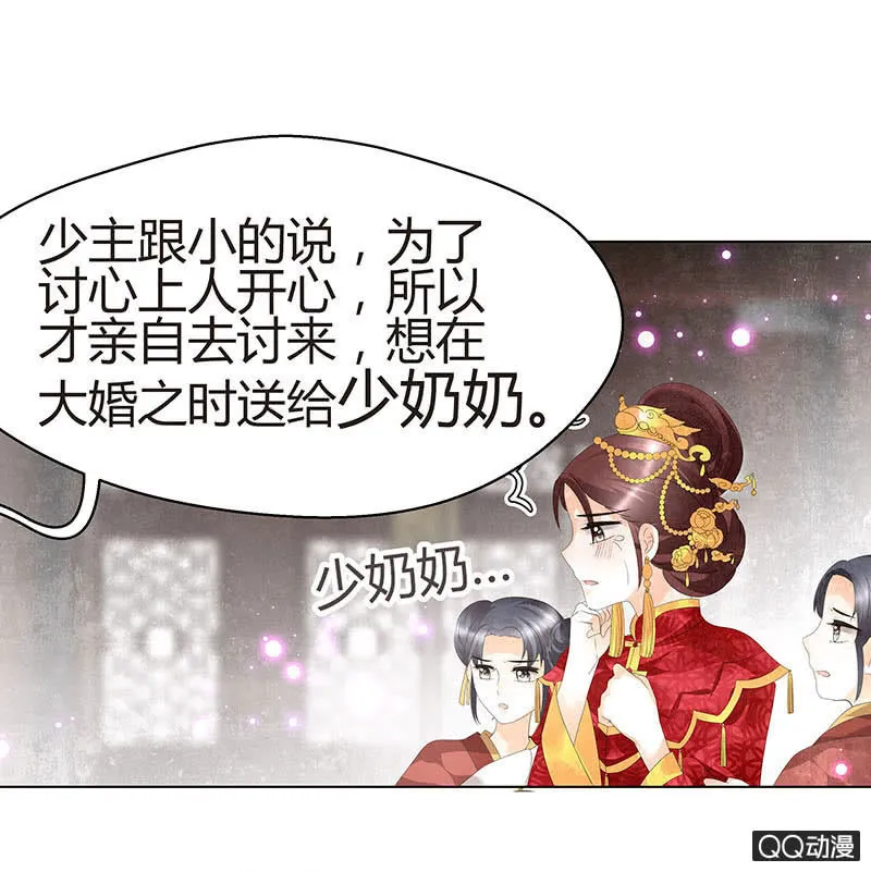 第25话 身入南山帮 第43页