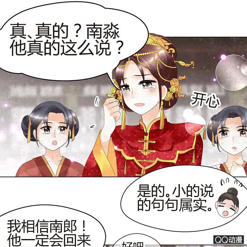 第25话 身入南山帮 第44页