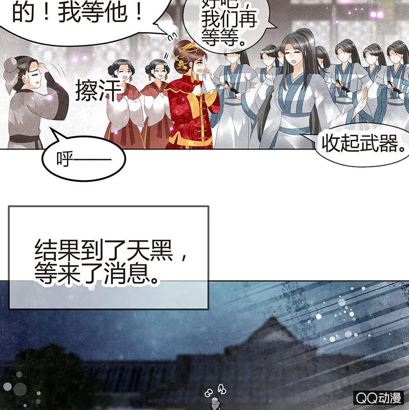第25话 身入南山帮 第45页