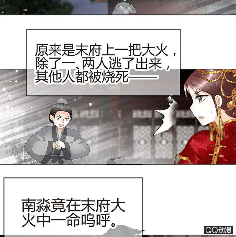 第25话 身入南山帮 第46页