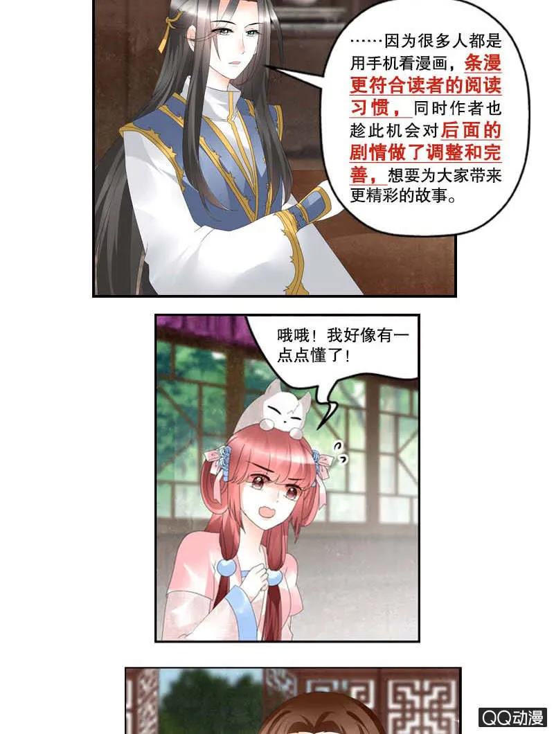 第25话 身入南山帮 第50页