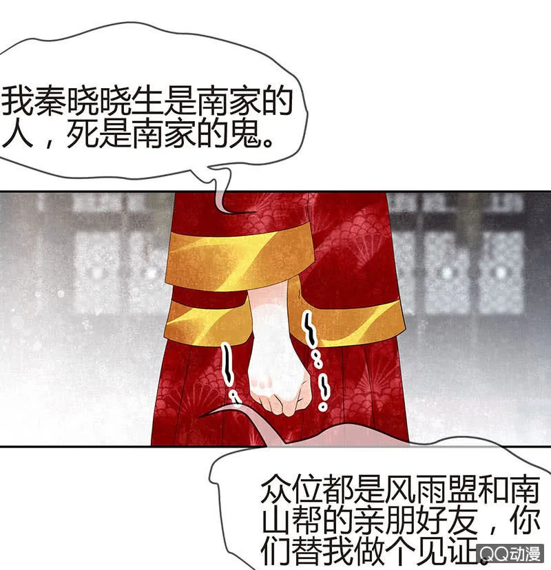 第26话 远山门 第1页