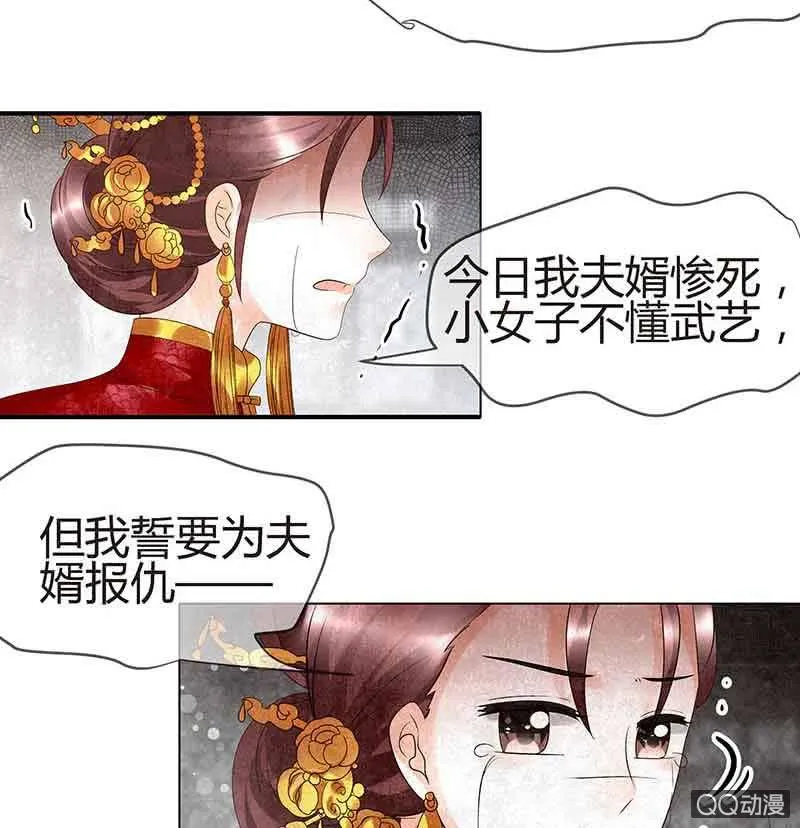 第26话 远山门 第2页