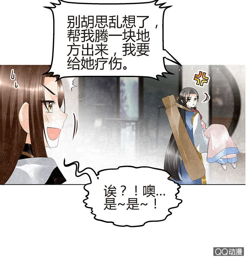 第26话 远山门 第15页