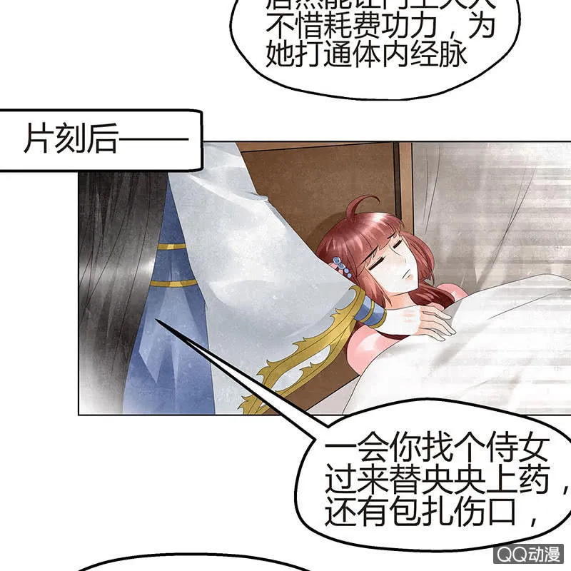 第26话 远山门 第18页