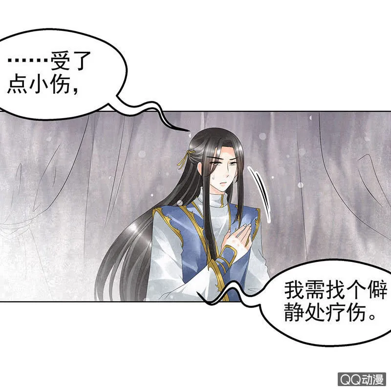 第26话 远山门 第20页