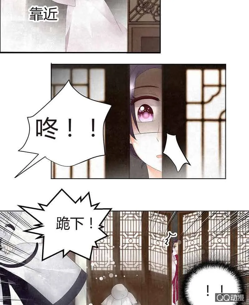 第27话 聚义厅审问 第3页