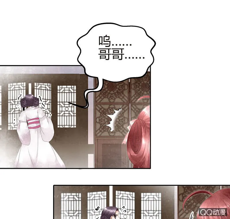 第27话 聚义厅审问 第6页