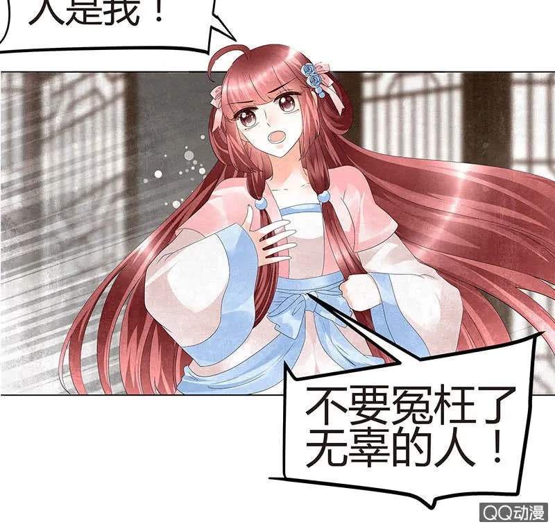 第27话 聚义厅审问 第9页