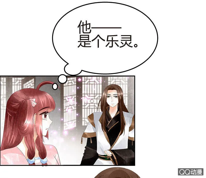 第27话 聚义厅审问 第13页