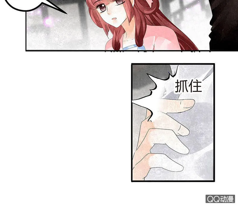 第27话 聚义厅审问 第15页