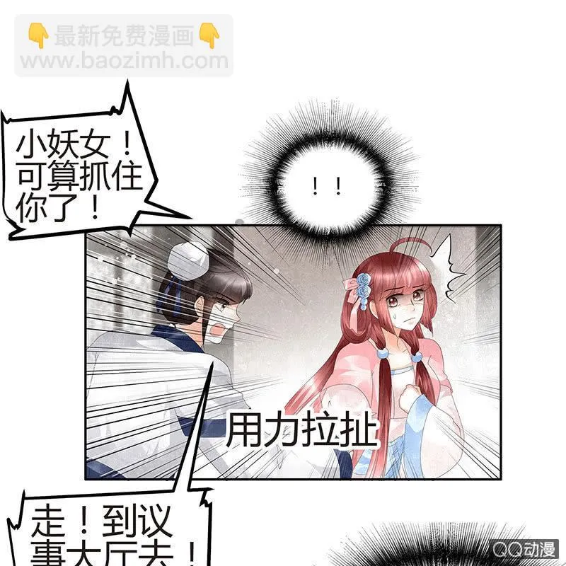 第27话 聚义厅审问 第16页